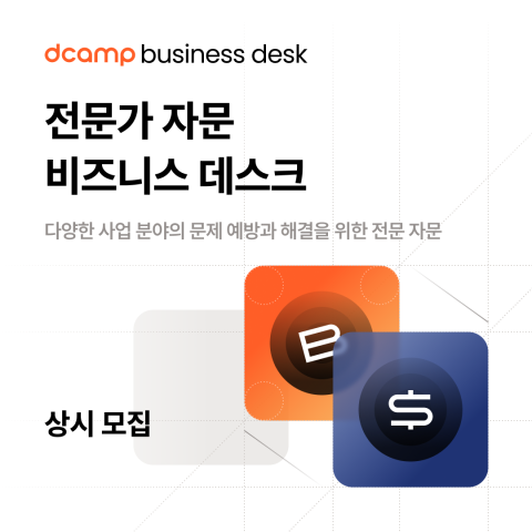 비즈니스 데스크